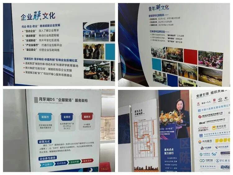 四川天府邻里创业促进会携手月牙湖社区,共绘产业服务新蓝图