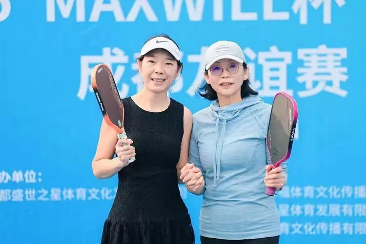 2025“MAXWILL杯”匹克球成都友谊赛成功举办,天府邻里创业促进会协办助力