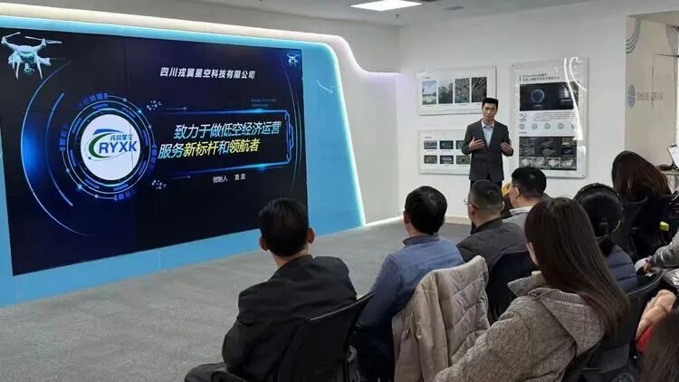 聚焦低空经济,共话应用新场景,天府邻里创业沙龙活动圆满落幕