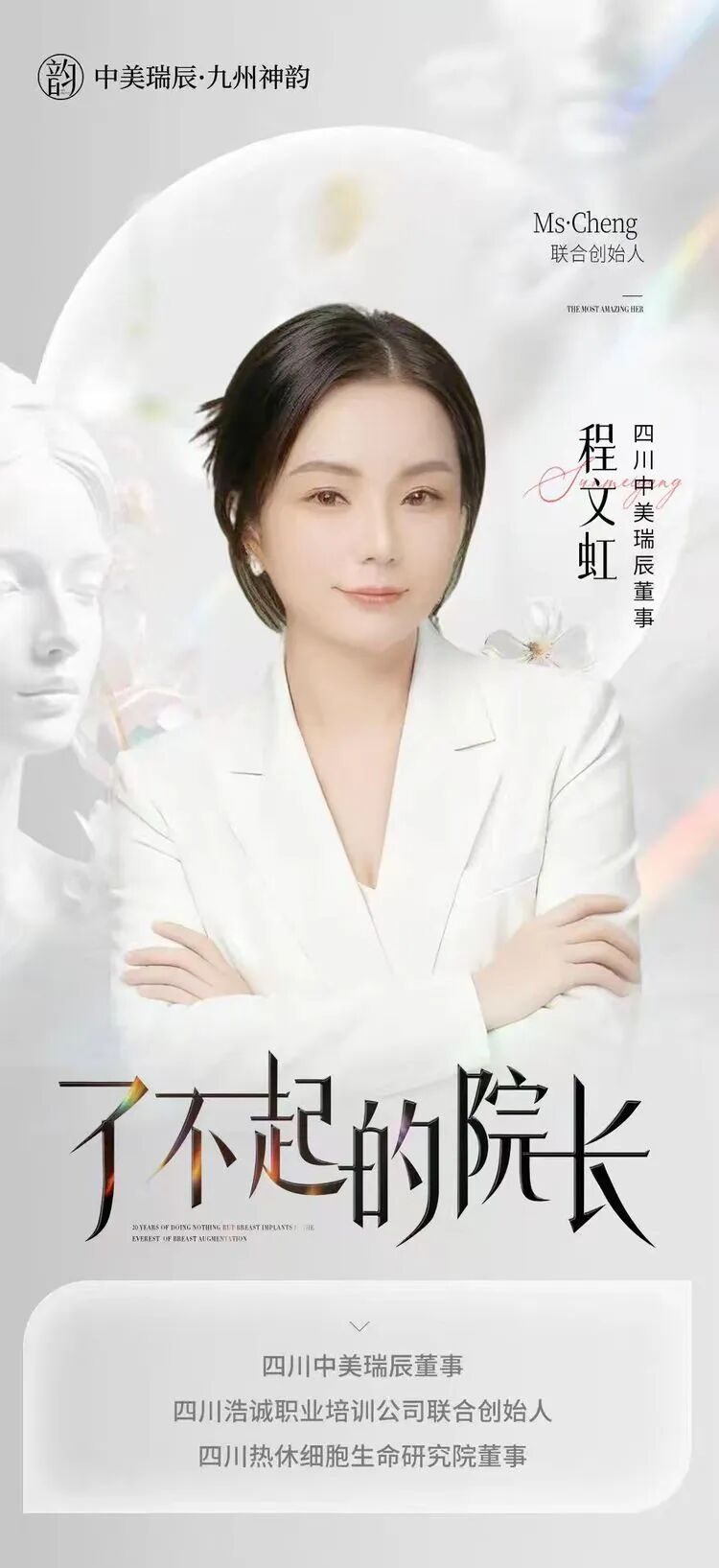 邻里携手探访国粹医美！这场创业沙龙干货满满