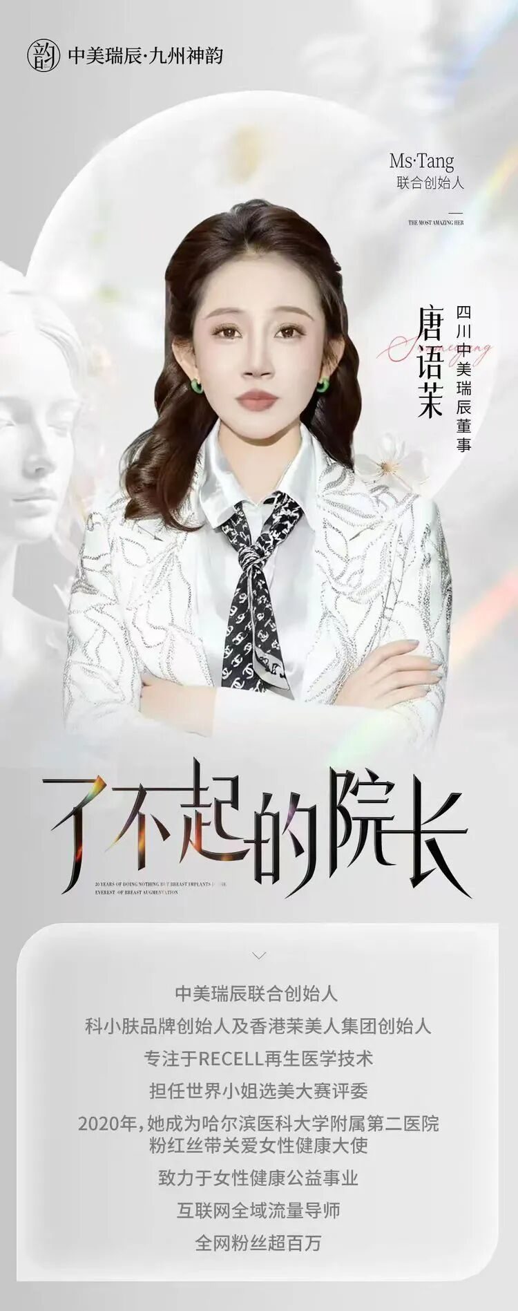 邻里携手探访国粹医美！这场创业沙龙干货满满