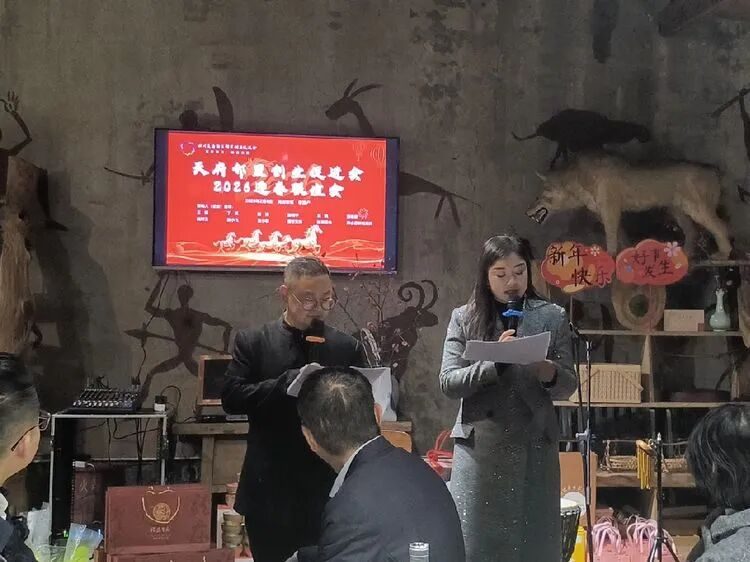 邻里携手迎新春,共创和美新篇章——天府邻里创业促进会2026年迎春联谊活动圆满举行