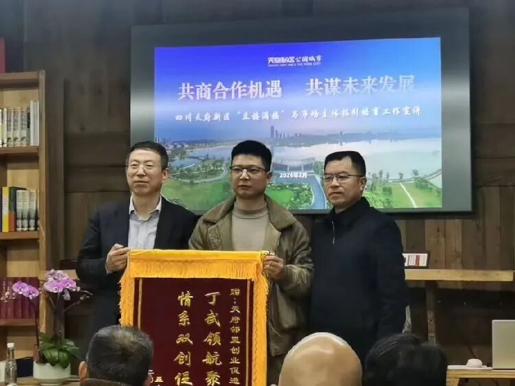 邻里携手迎新春,共创和美新篇章——天府邻里创业促进会2026年迎春联谊活动圆满举行
