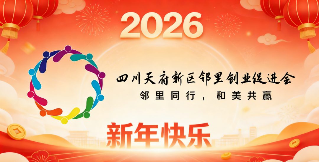 新岁启封，“马”上有福！