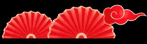 新岁启封,“马”上有福!