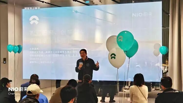 探秘蔚来“牛屋”,共话高端出行——天府邻里创业沙龙111期圆满举行