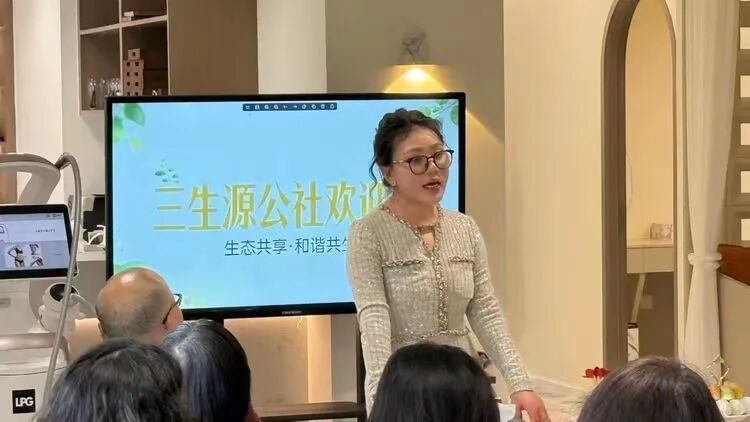 走进“三生源”,共探抗衰新未来——天府邻里创业促进会第112期创业沙龙成功举办