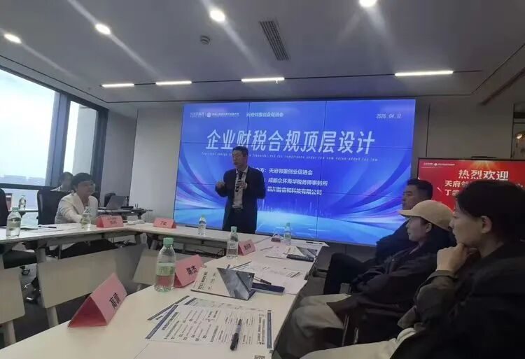 新增值税法下,企业如何做好财税合规?这场创业沙龙干货满满!