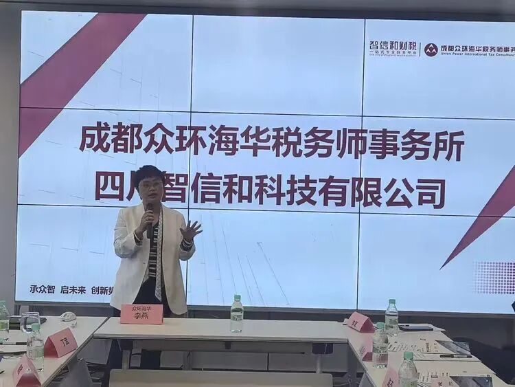 新增值税法下,企业如何做好财税合规?这场创业沙龙干货满满!