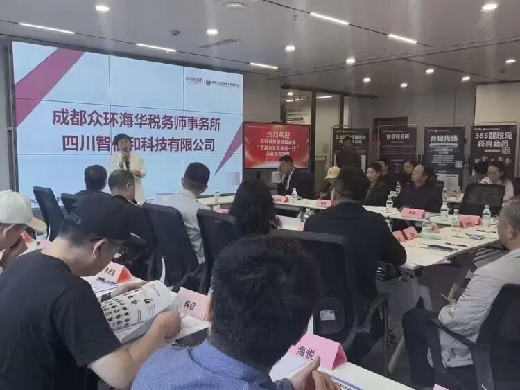 新增值税法下,企业如何做好财税合规?这场创业沙龙干货满满!