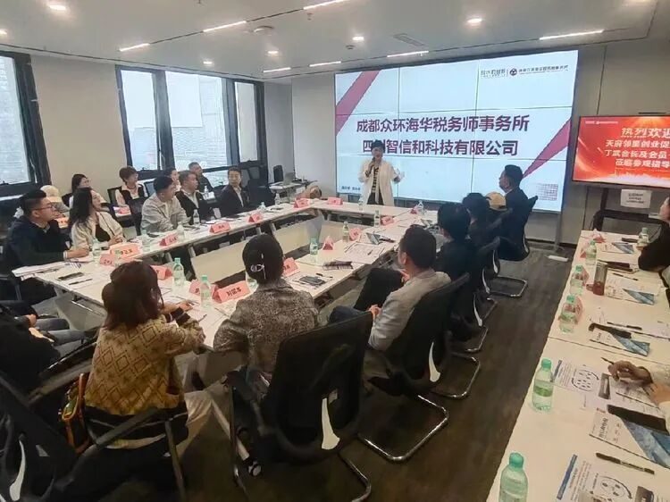 新增值税法下,企业如何做好财税合规?这场创业沙龙干货满满!