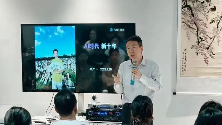 天府邻里创业沙龙(118期)成功举办 聚焦企业AI落地实战