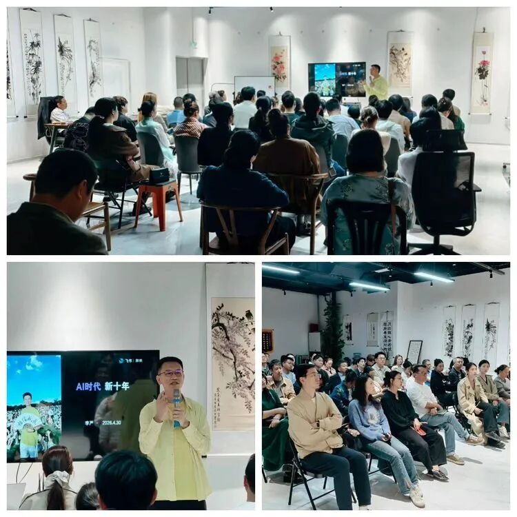 天府邻里创业沙龙(118期)成功举办 聚焦企业AI落地实战