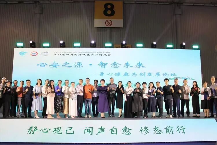 聚焦身心健康赛道，共探轻创业新机遇