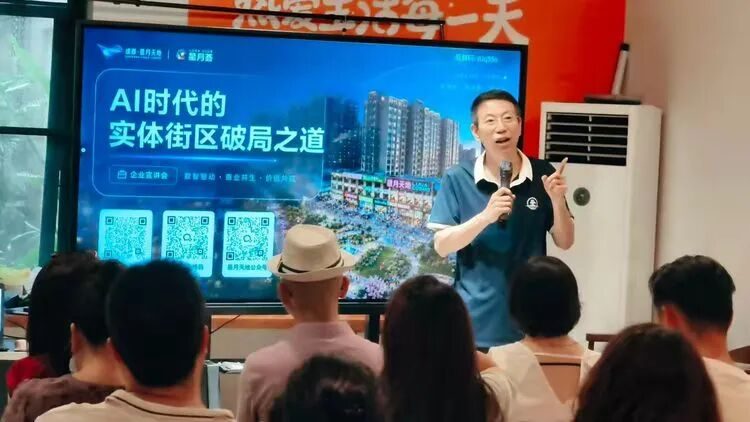 AI赋能实体,拓客新路径|天府邻里创业促进会第127期公益创业沙龙圆满举办
