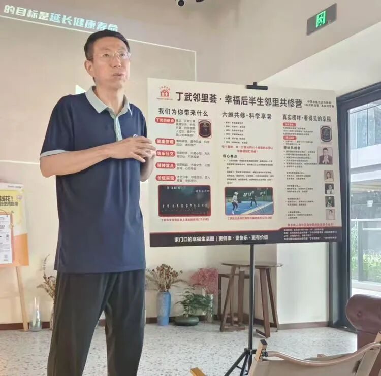 天府邻里创业沙龙第132期圆满举行:共探邻里健康新模式,零成本激活社区“健康力”