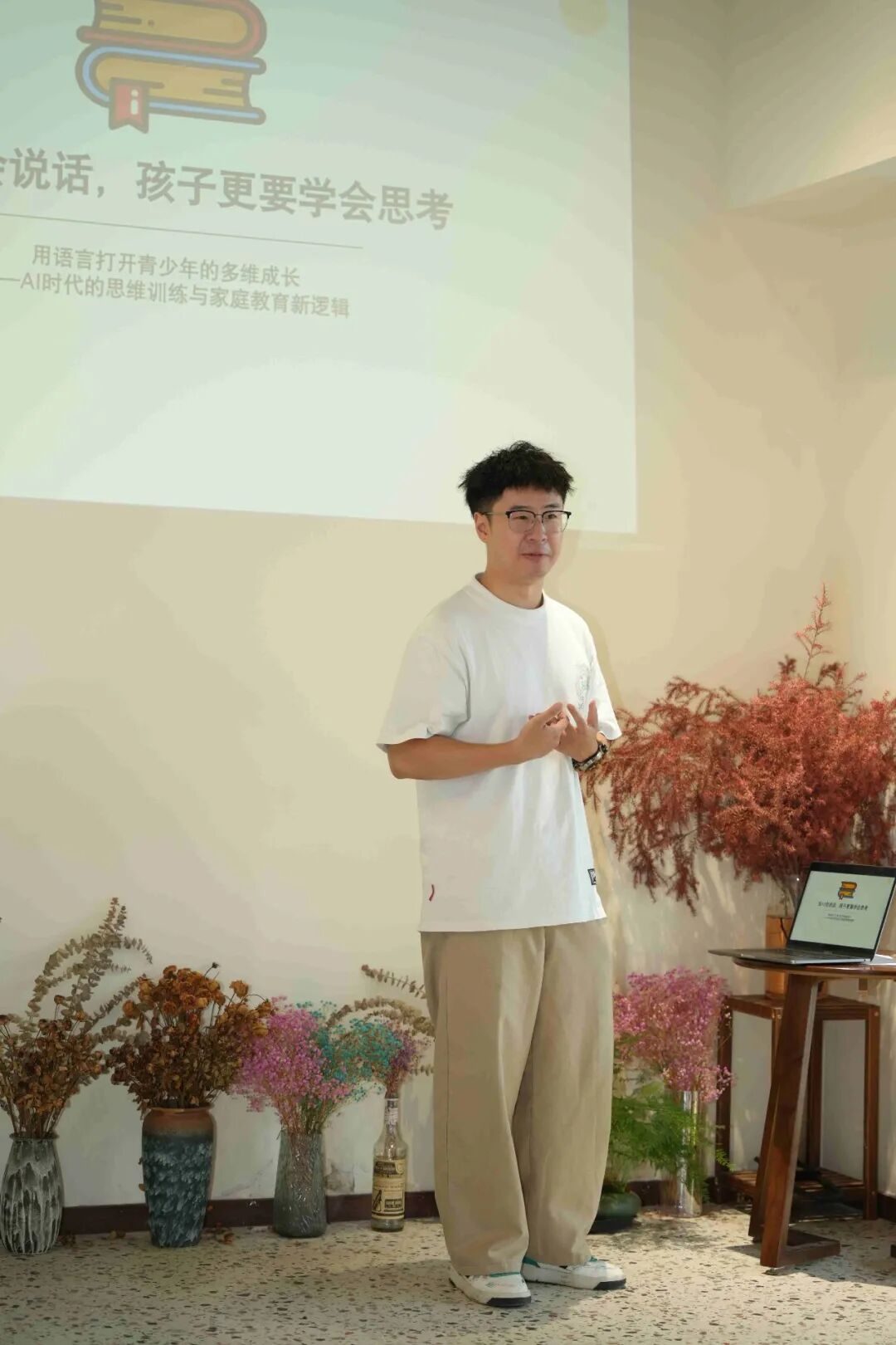 天府邻里创业沙龙之天西开店创业交流活动第7期|当 AI 会说话,孩子更要学会思考