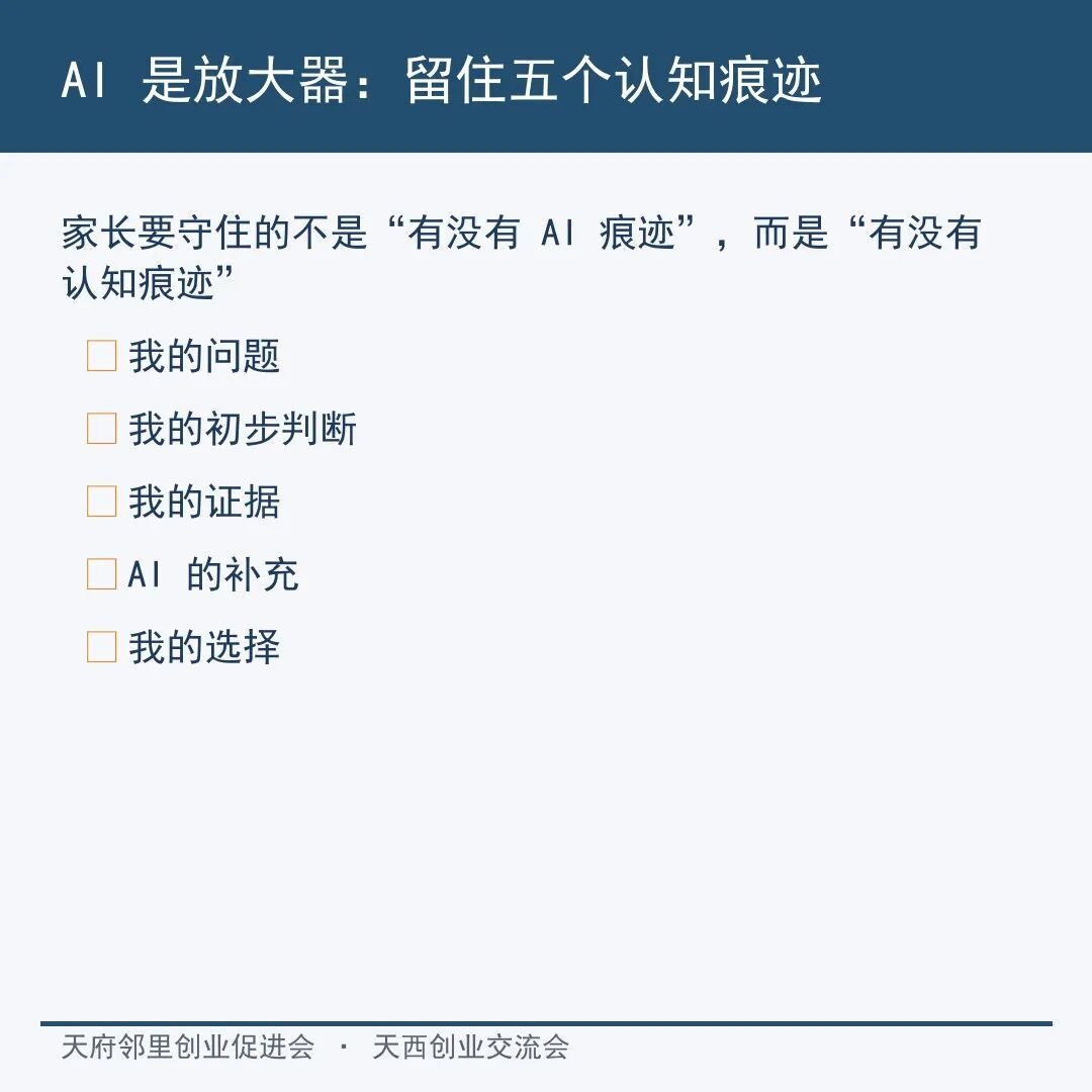 当 AI 会说话,孩子更要学会思考——吴云飞会员讲座干货分享