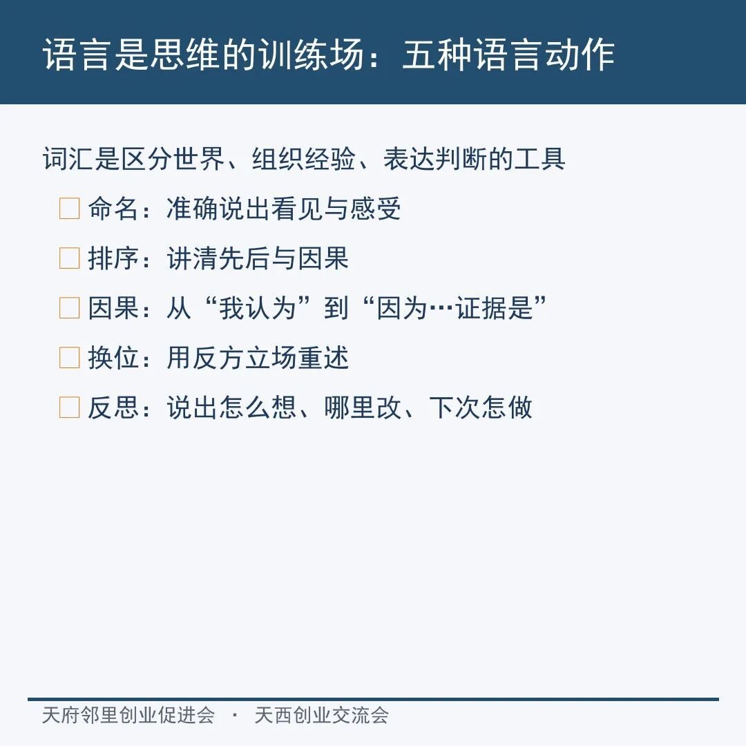 当 AI 会说话,孩子更要学会思考——吴云飞会员讲座干货分享