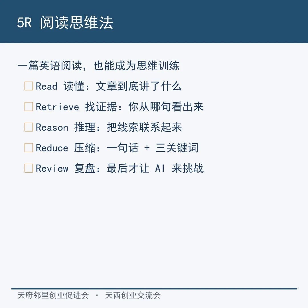 当 AI 会说话,孩子更要学会思考——吴云飞会员讲座干货分享