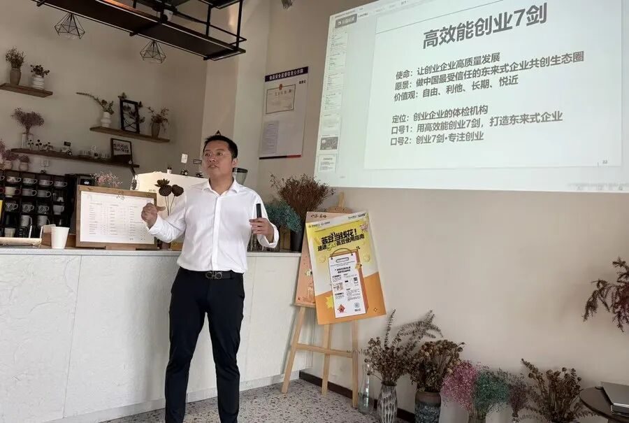 从14点到18点半:一场超时的邻里创业沙龙——135期徐学政专场回顾