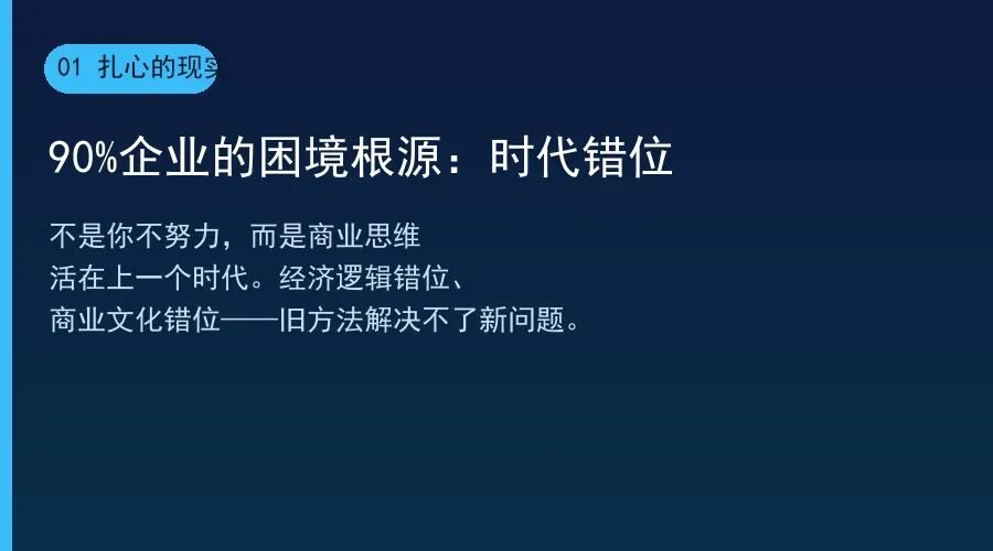 新时代创业者的七剑破局之道：高效能创业7剑深度拆解（135期干货）