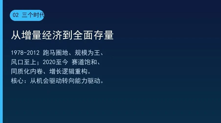 新时代创业者的七剑破局之道：高效能创业7剑深度拆解（135期干货）