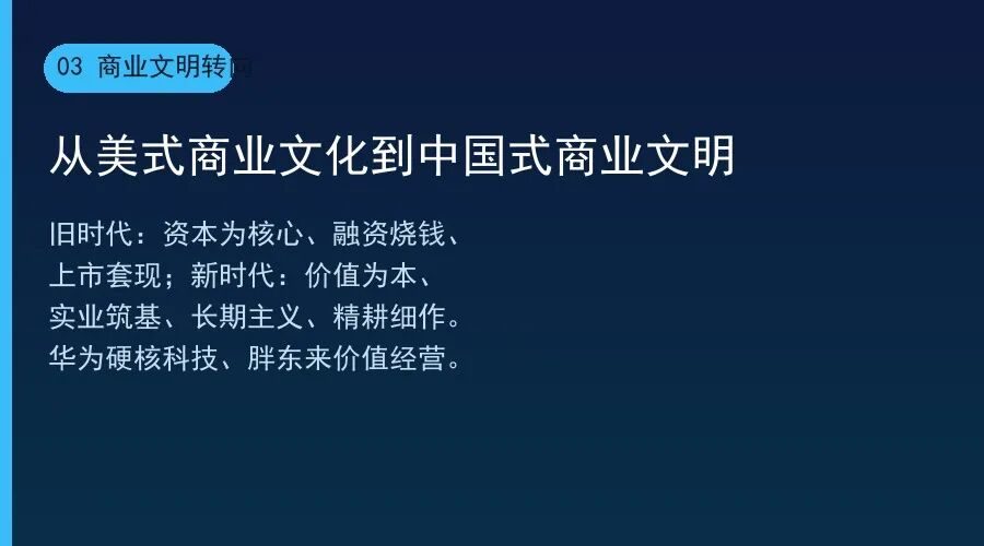 新时代创业者的七剑破局之道：高效能创业7剑深度拆解（135期干货）
