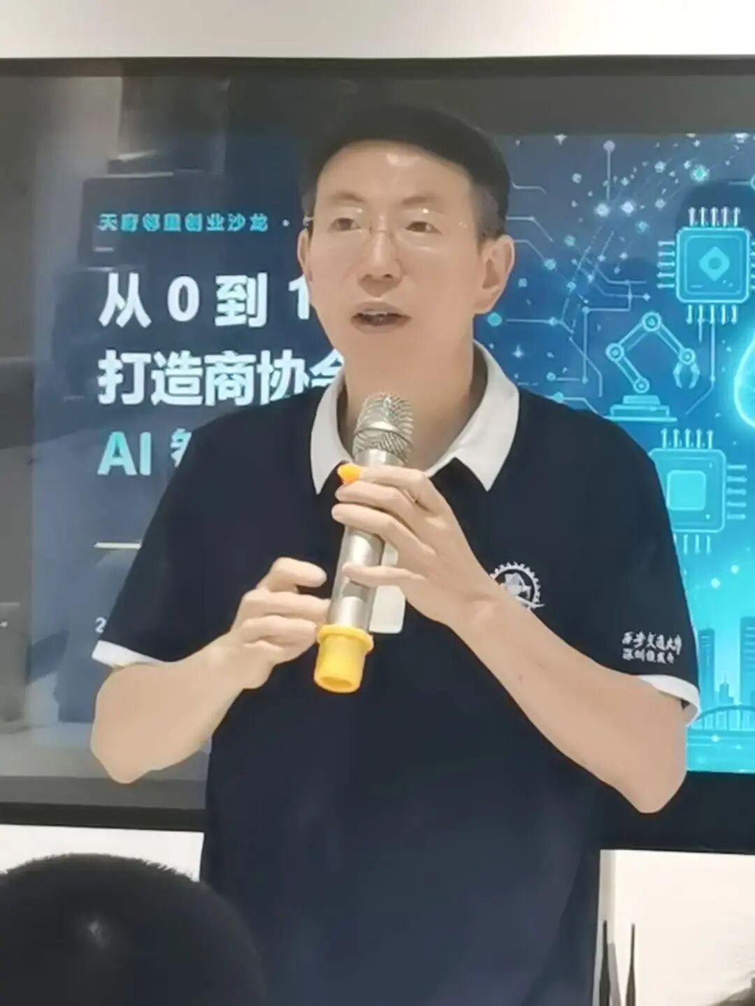 从找不到彼此到一键查询——促进会第136期AI主题沙龙回顾