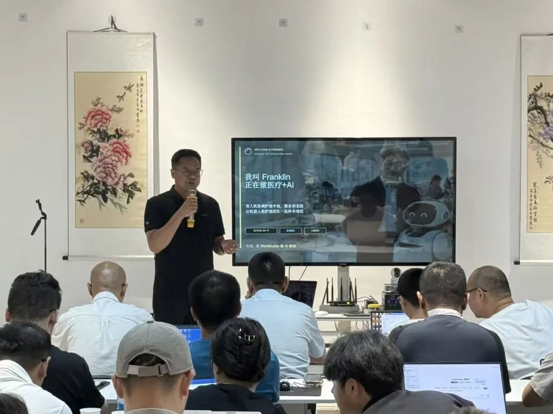 从找不到彼此到一键查询——促进会第136期AI主题沙龙回顾