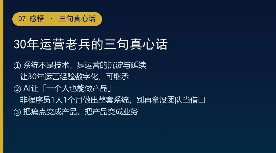 一个人、一个月、极小预算：商协会AI会员系统从0到1全拆解——第136期干货分享