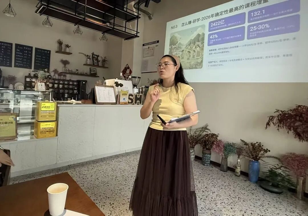 天西开店创业交流活动第12期|教育机构如何学习胖东来模式