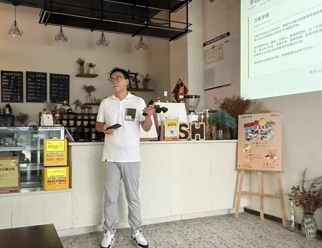 天西开店创业交流活动第12期|教育机构如何学习胖东来模式