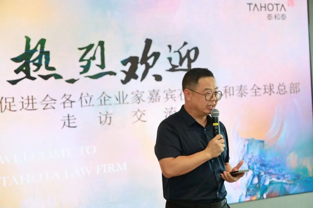 天府邻里创业沙龙139期走进泰和泰:看一栋自持5A大厦,上一堂股权必修课