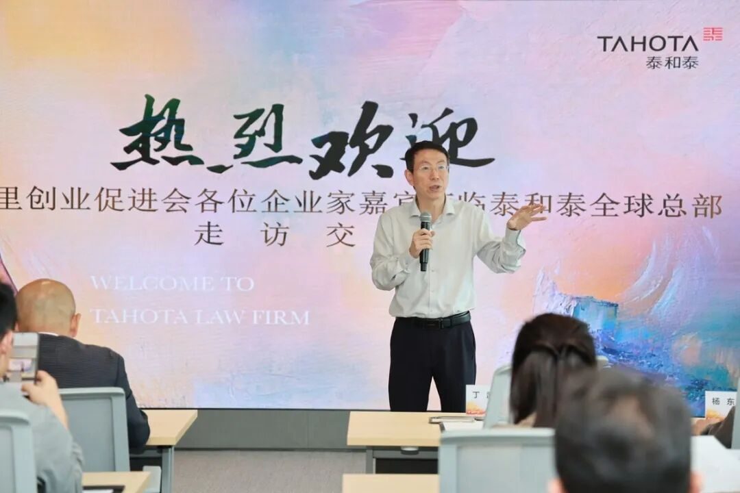 天府邻里创业沙龙139期走进泰和泰:看一栋自持5A大厦,上一堂股权必修课