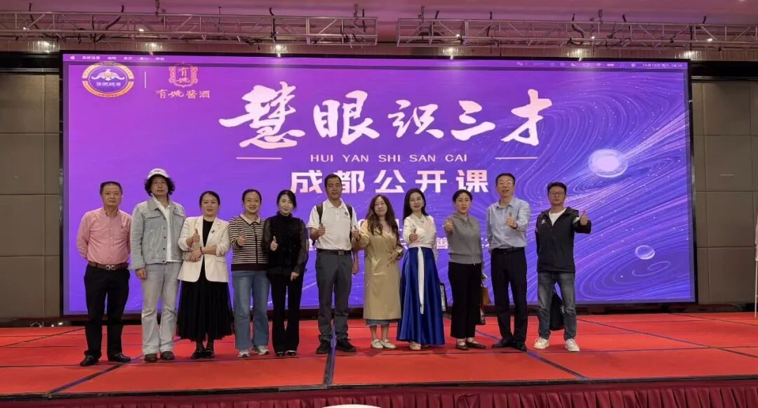 读懂三才,知己识人|天府邻里创业沙龙第140期回顾