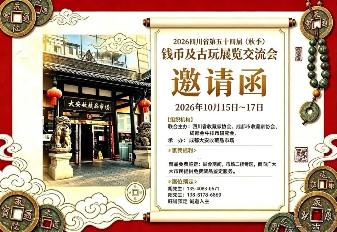 参禅文殊院,淘宝到大安|天府邻里创业沙龙第141期邀请函